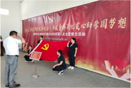 內蒙古賽諾種羊科技有限公司“開展主題教育踐行使命擔當·辦實事解民憂愛心助學圓夢想”主題黨日活動